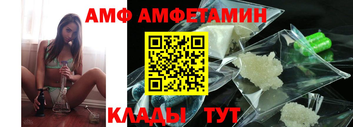 АМФ Premium Кашира