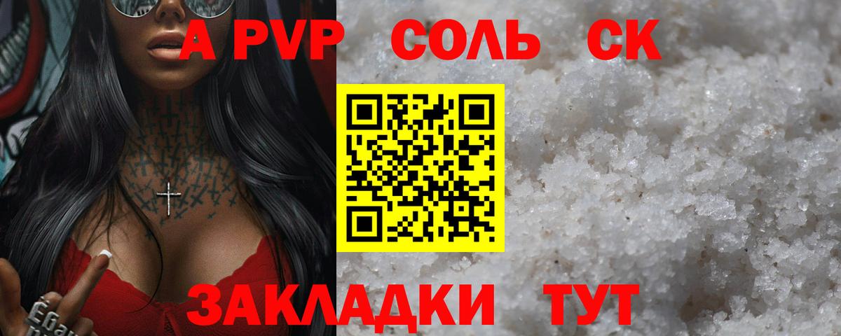 APVP Crystall  А ПВП крисы CK  Вход с VPN  Кашира 
