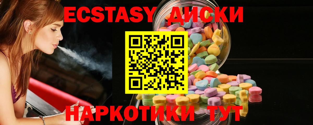 Кашира  Ecstasy XTC  дарнет шоп  Вход с VPN 