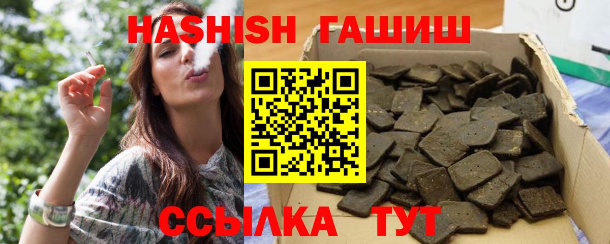 Гашиш Cannabis  Вход с VPN  Кашира 