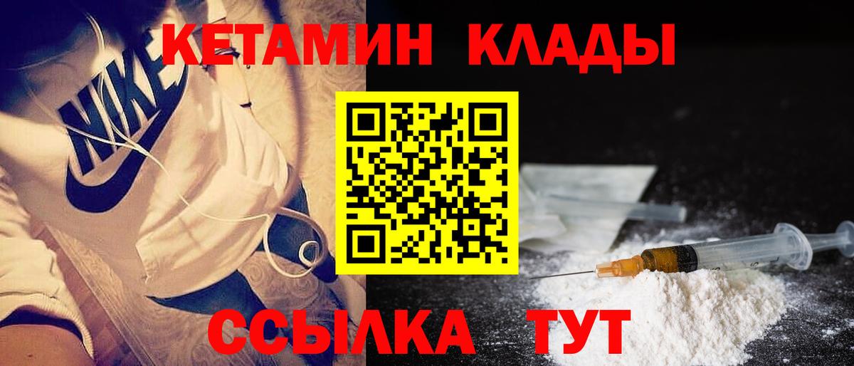 Кашира  КЕТАМИН VHQ  гидра сайт  Вход с VPN 