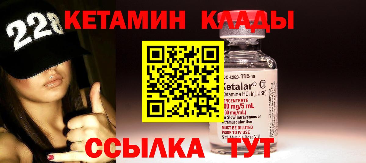 КЕТАМИН ketamine Кашира