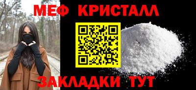 мяу мяу кристалл Кулебаки
