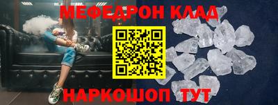 мяу мяу кристалл Кулебаки