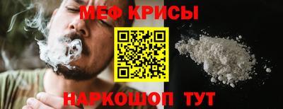 мяу мяу кристалл Кулебаки