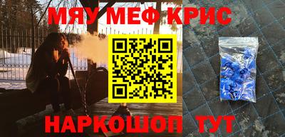 мяу мяу кристалл Кунгур