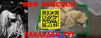 мяу мяу кристалл Кунгур