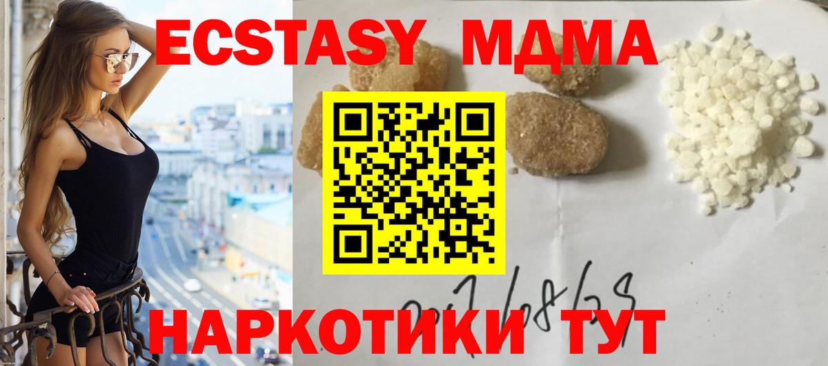 MDMA VHQ  MDMA Molly  Кашира  Вход с VPN 