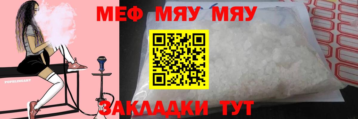 Кашира  Мефедрон 4 MMC  МЕФ  Вход с VPN  МЯУ-МЯУ  Мефедрон VHQ 