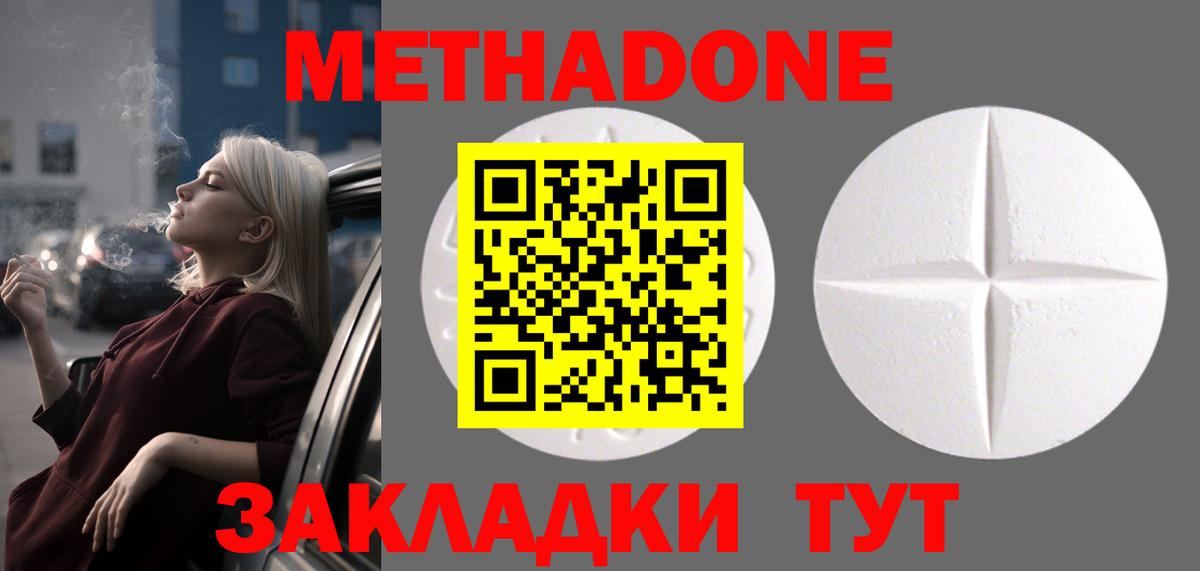 Метадон мёд Кашира
