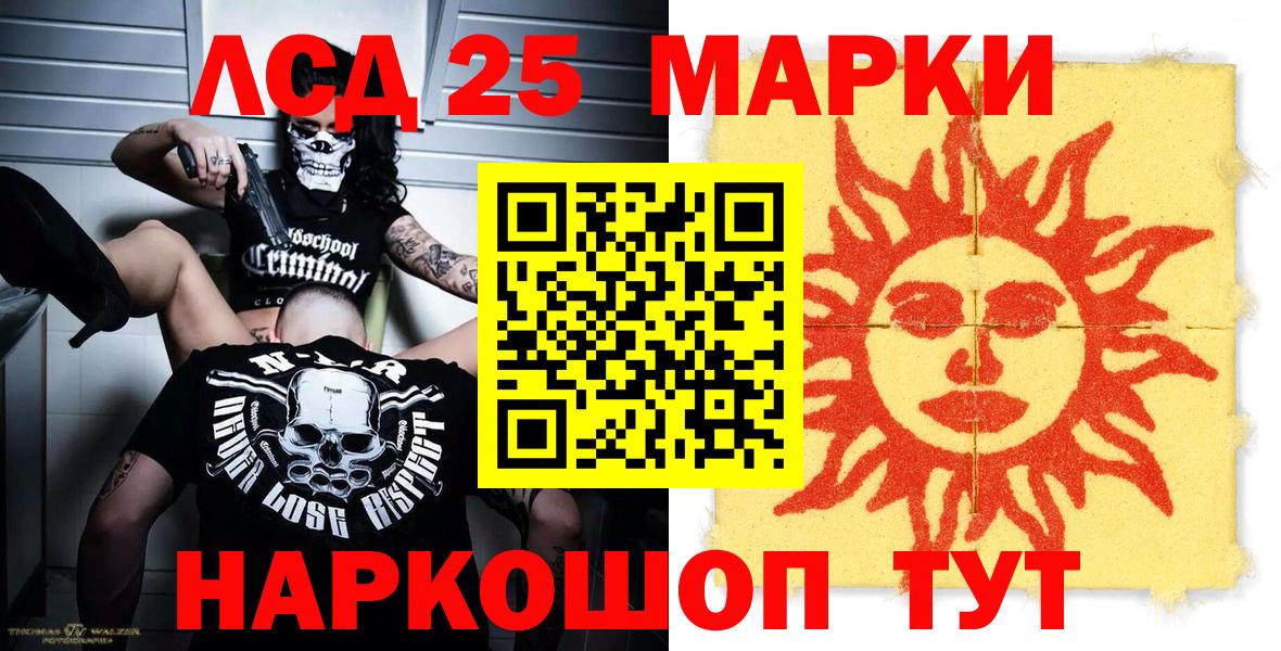 Марки NBOMe 1,5мг  Вход с VPN  Марки NBOMe 1,5мг  Кашира 