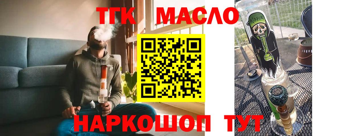 ТГК вейп Кашира