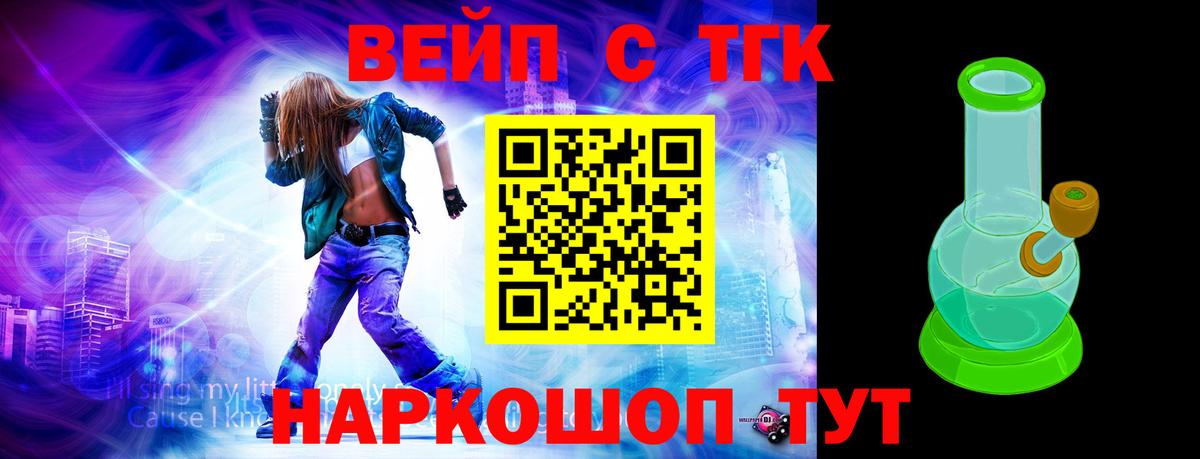 Дистиллят ТГК вейп с тгк  Вход с VPN  Кашира 
